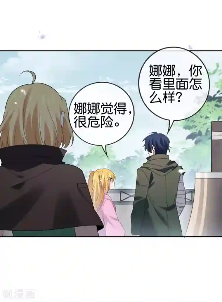 我的末世大小姐第54话 人马巨兽！