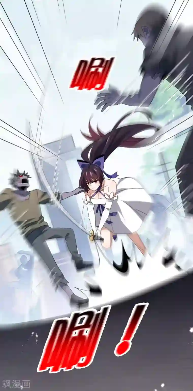 我的末世大小姐第54话 人马巨兽！