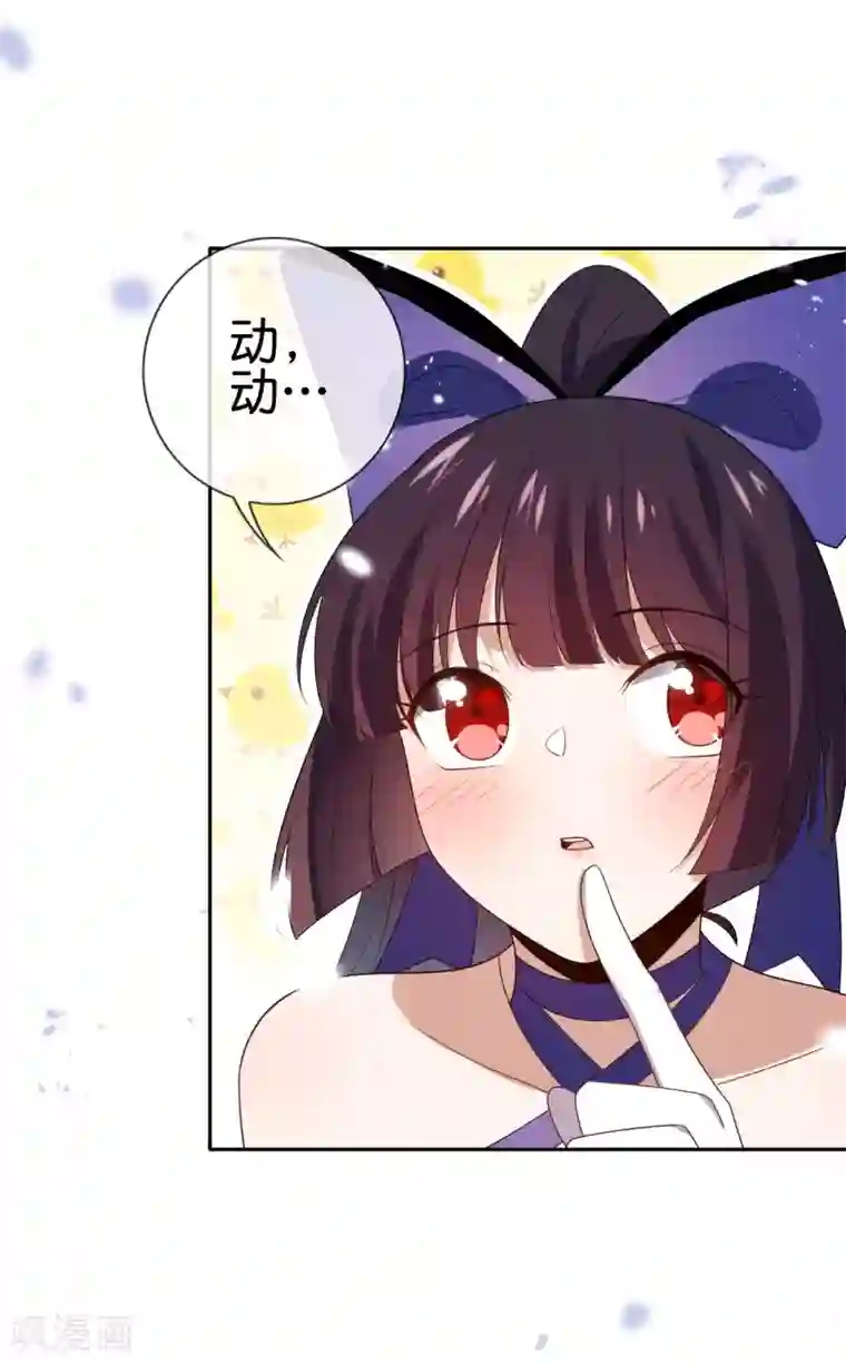 我的末世大小姐第54话 人马巨兽！