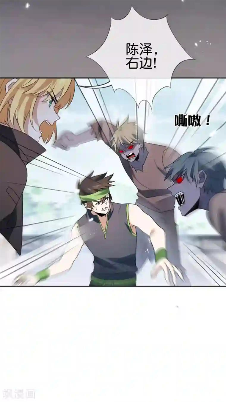 我的末世大小姐第54话 人马巨兽！