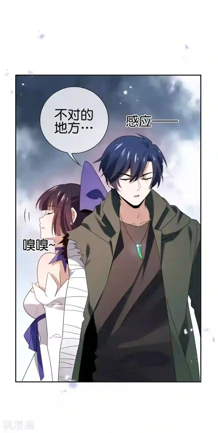 我的末世大小姐第54话 人马巨兽！