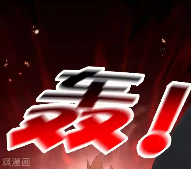 我的末世大小姐第54话 人马巨兽！