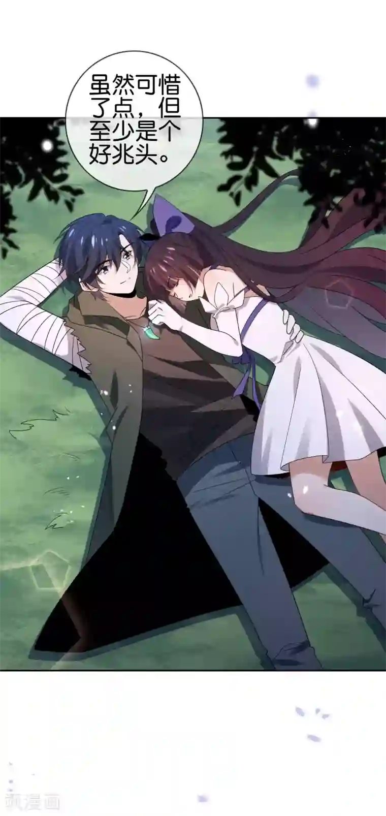 我的末世大小姐第54话 人马巨兽！