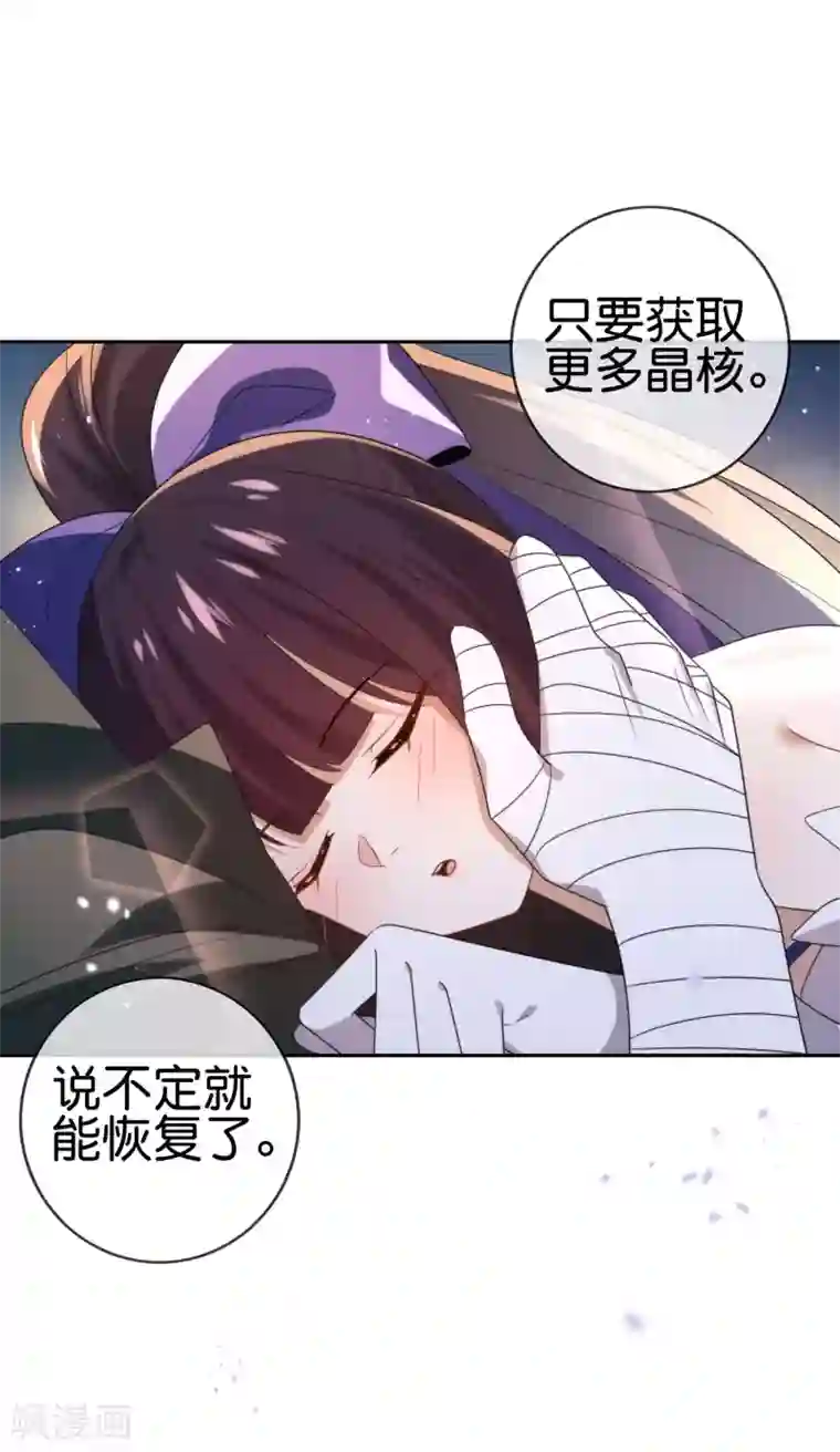 我的末世大小姐第54话 人马巨兽！