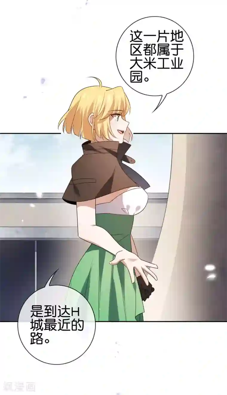 我的末世大小姐第54话 人马巨兽！