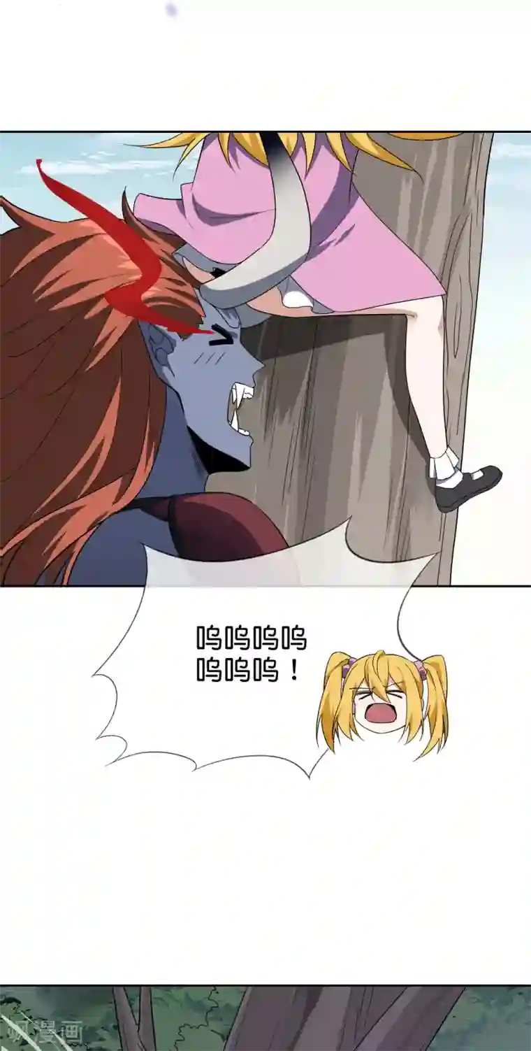 我的末世大小姐第55话 巨兽的弱点？！