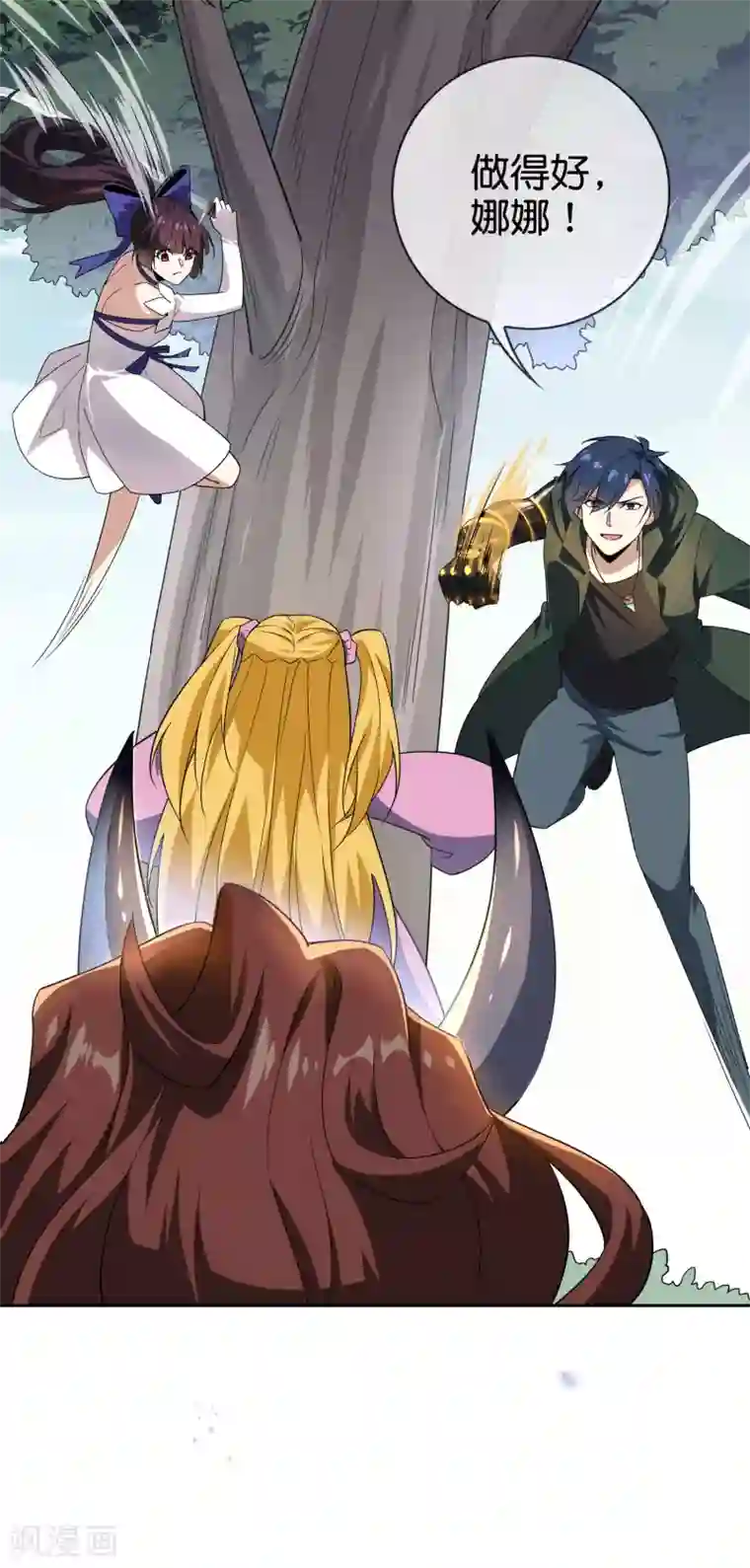 我的末世大小姐第55话 巨兽的弱点？！