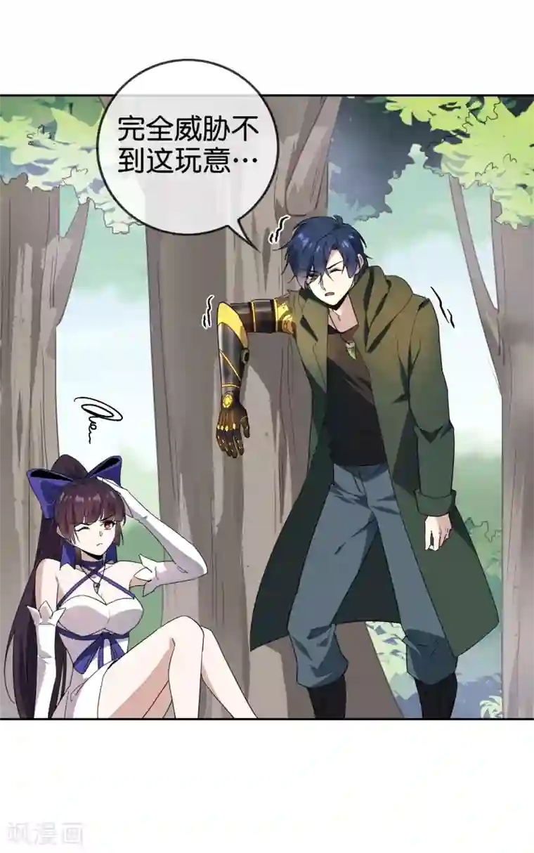 我的末世大小姐第55话 巨兽的弱点？！