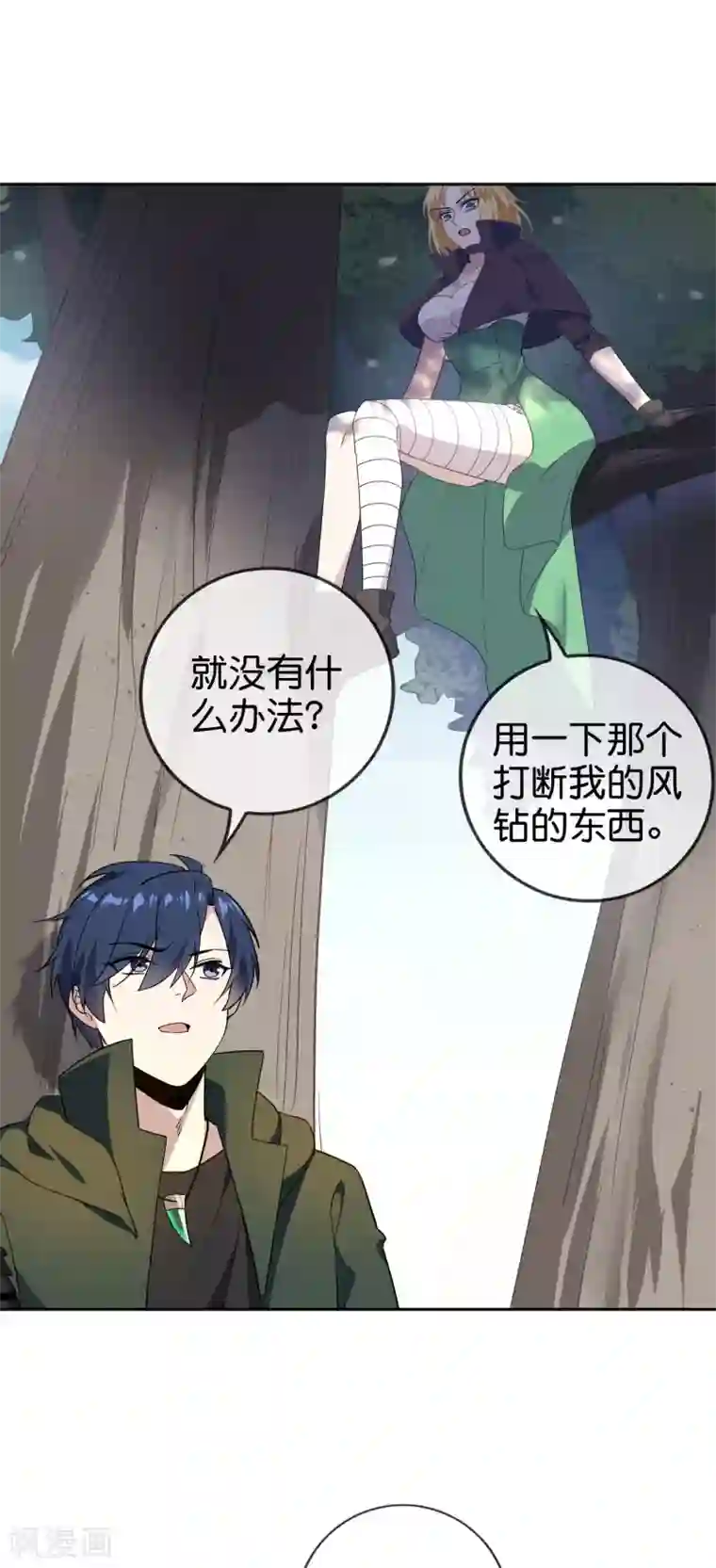 我的末世大小姐第55话 巨兽的弱点？！