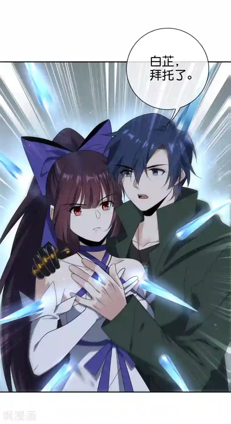 我的末世大小姐第55话 巨兽的弱点？！