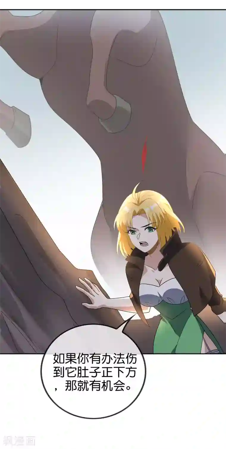 我的末世大小姐第55话 巨兽的弱点？！