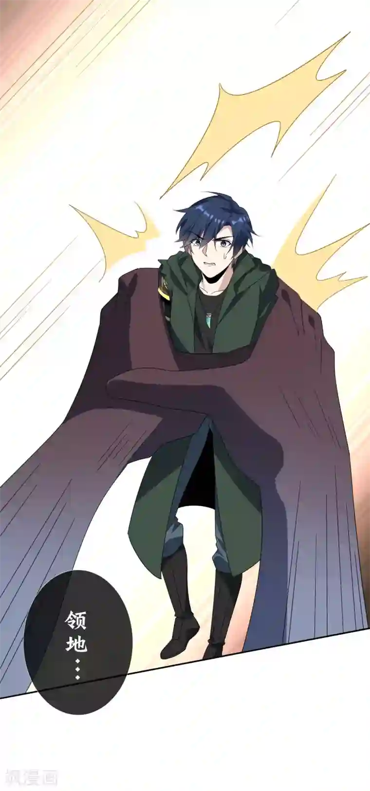 我的末世大小姐第55话 巨兽的弱点？！