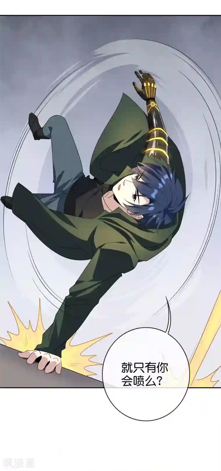 我的末世大小姐第55话 巨兽的弱点？！