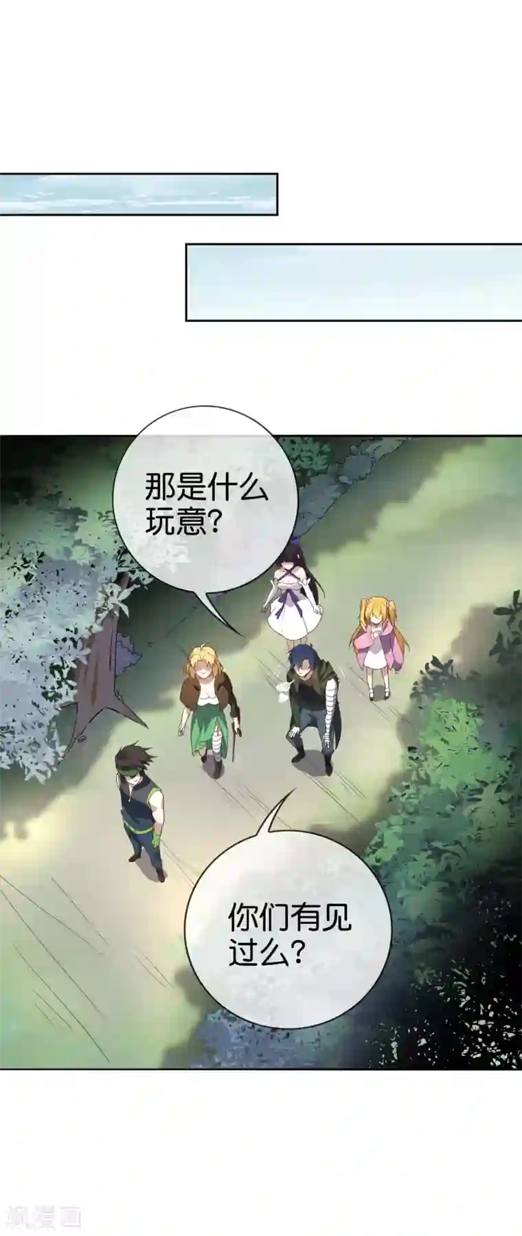 我的末世大小姐第55话 巨兽的弱点？！