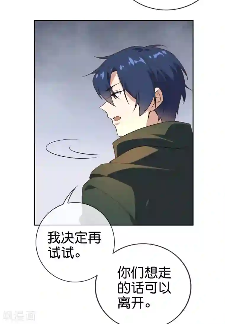 我的末世大小姐第55话 巨兽的弱点？！