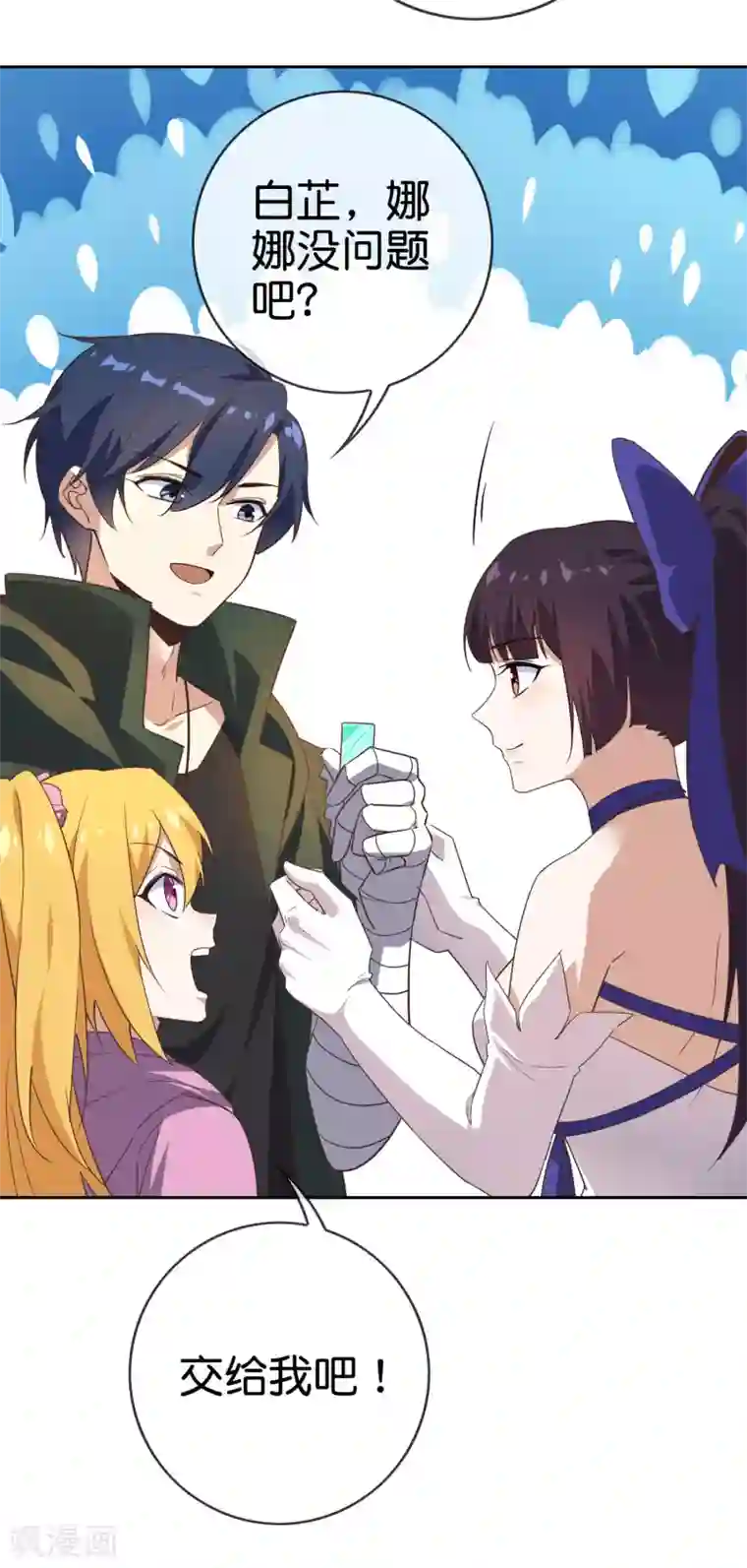 我的末世大小姐第55话 巨兽的弱点？！