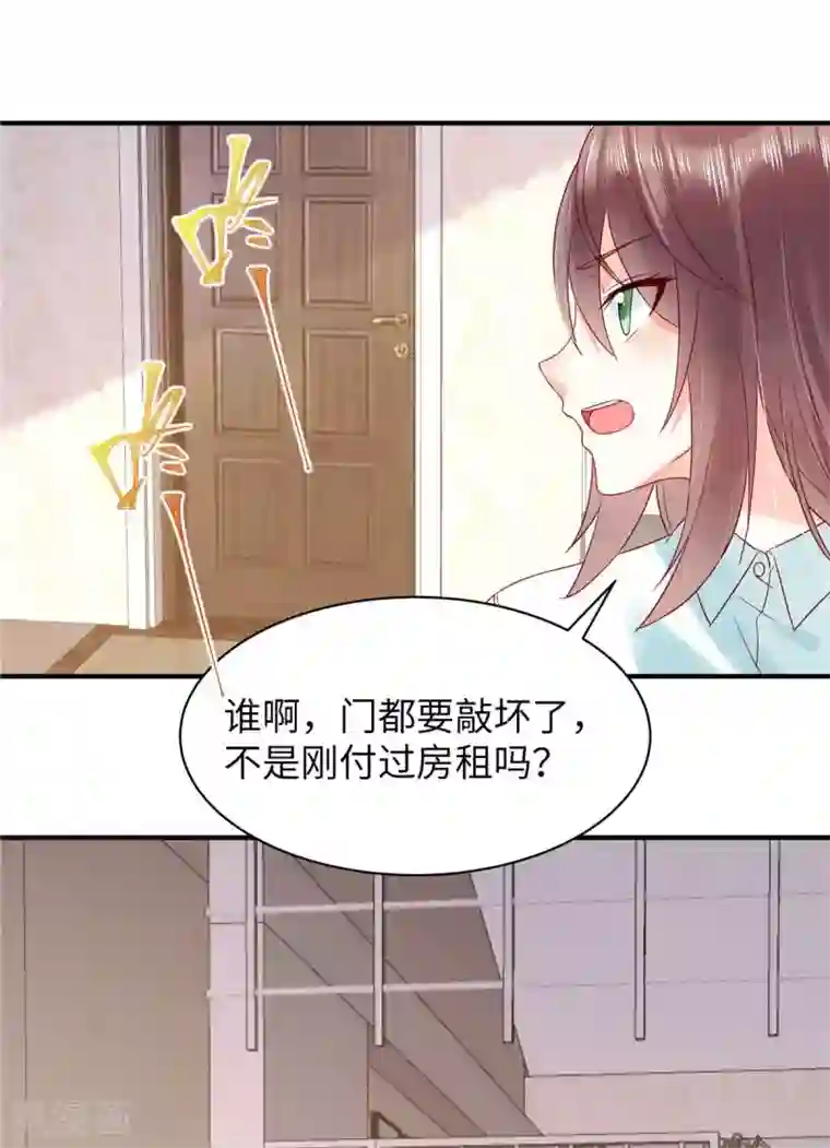 狼总裁的兔小姐第3话 你真以为我是DUCK？！