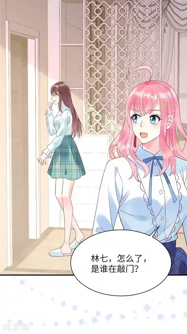 狼总裁的兔小姐第3话 你真以为我是DUCK？！