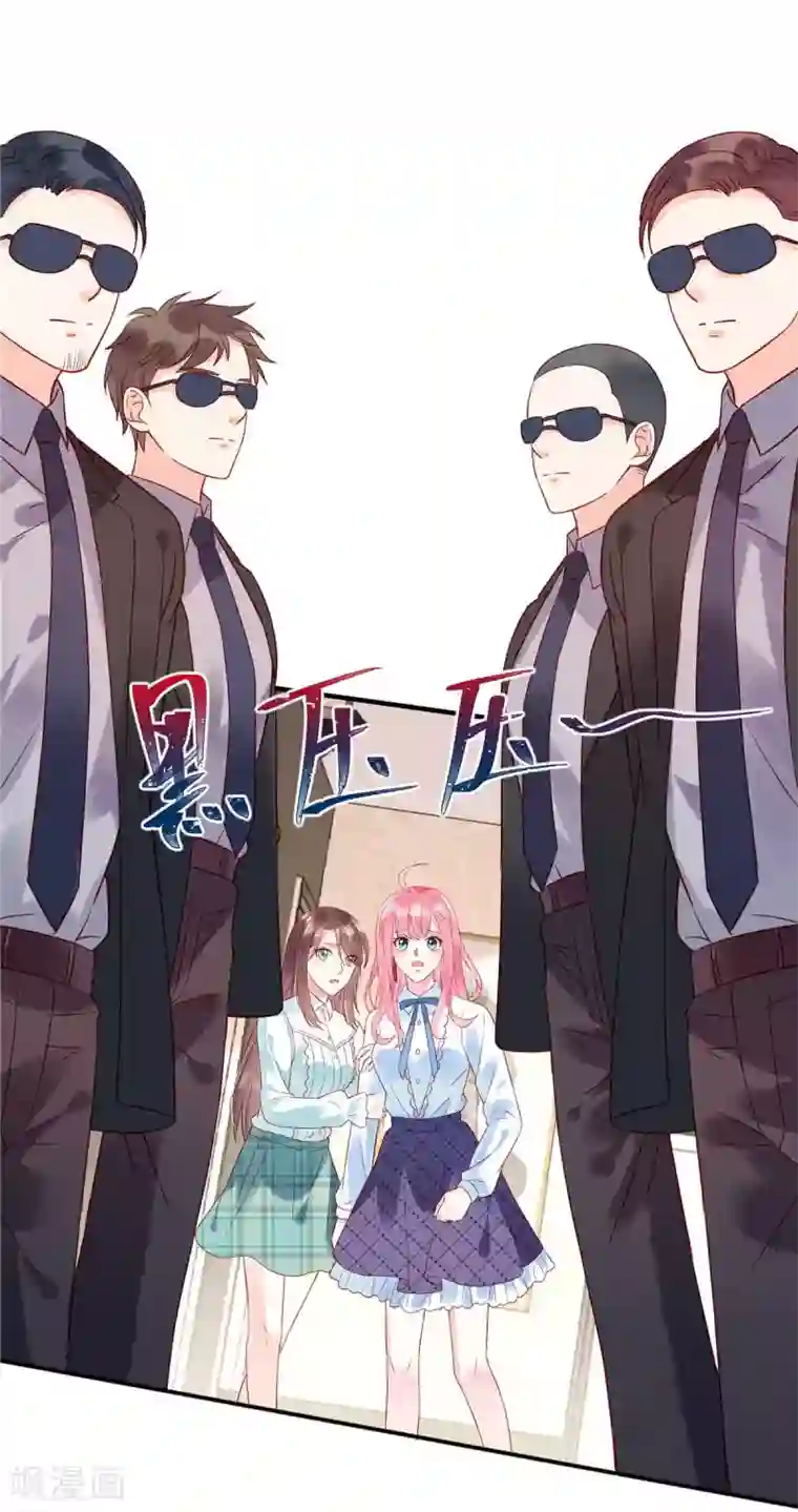 狼总裁的兔小姐第3话 你真以为我是DUCK？！