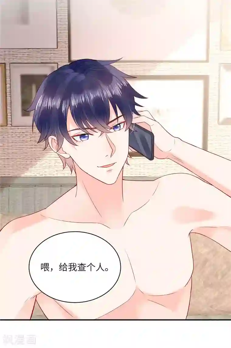 狼总裁的兔小姐第3话 你真以为我是DUCK？！