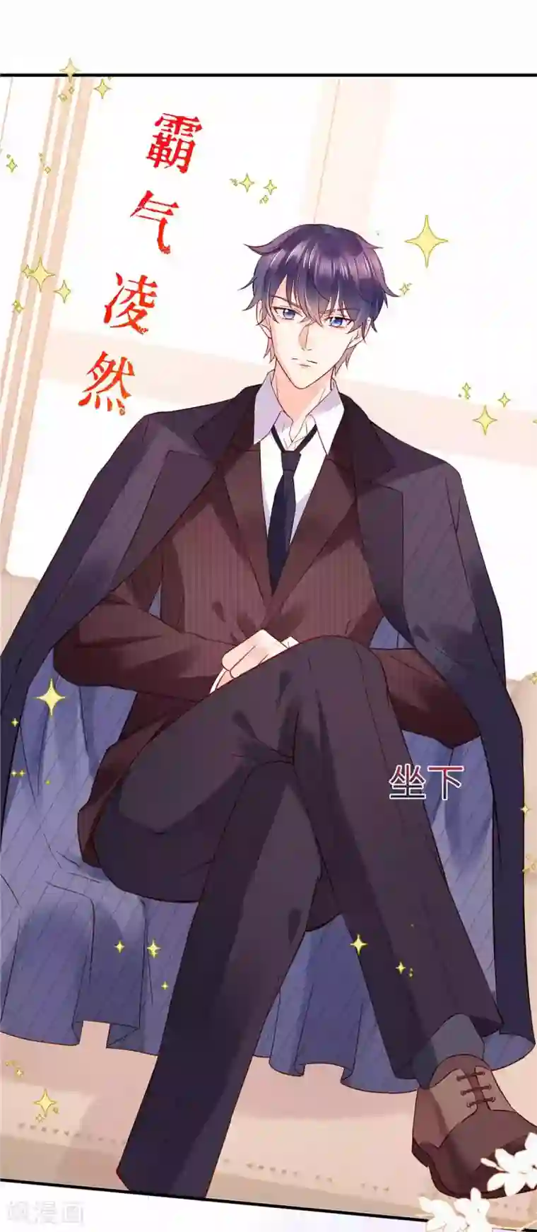 狼总裁的兔小姐第4话 敢睡我，你是第一个！