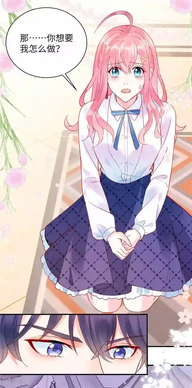 狼总裁的兔小姐第4话 敢睡我，你是第一个！