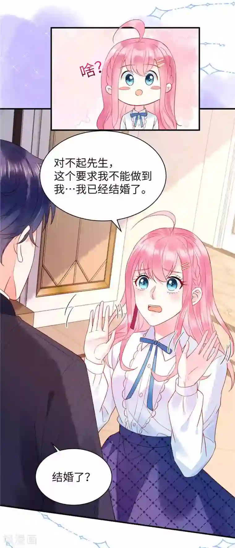 狼总裁的兔小姐第4话 敢睡我，你是第一个！