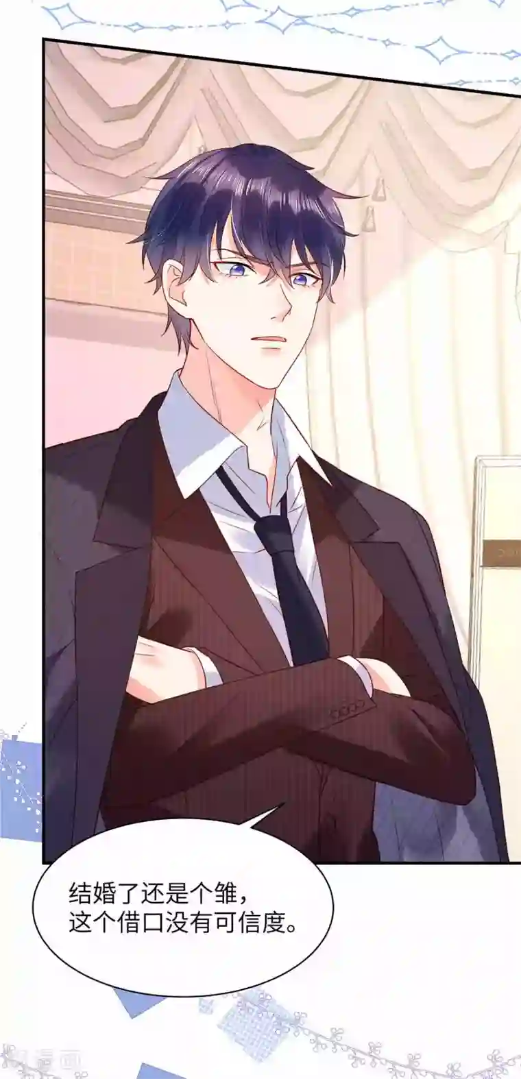 狼总裁的兔小姐第4话 敢睡我，你是第一个！