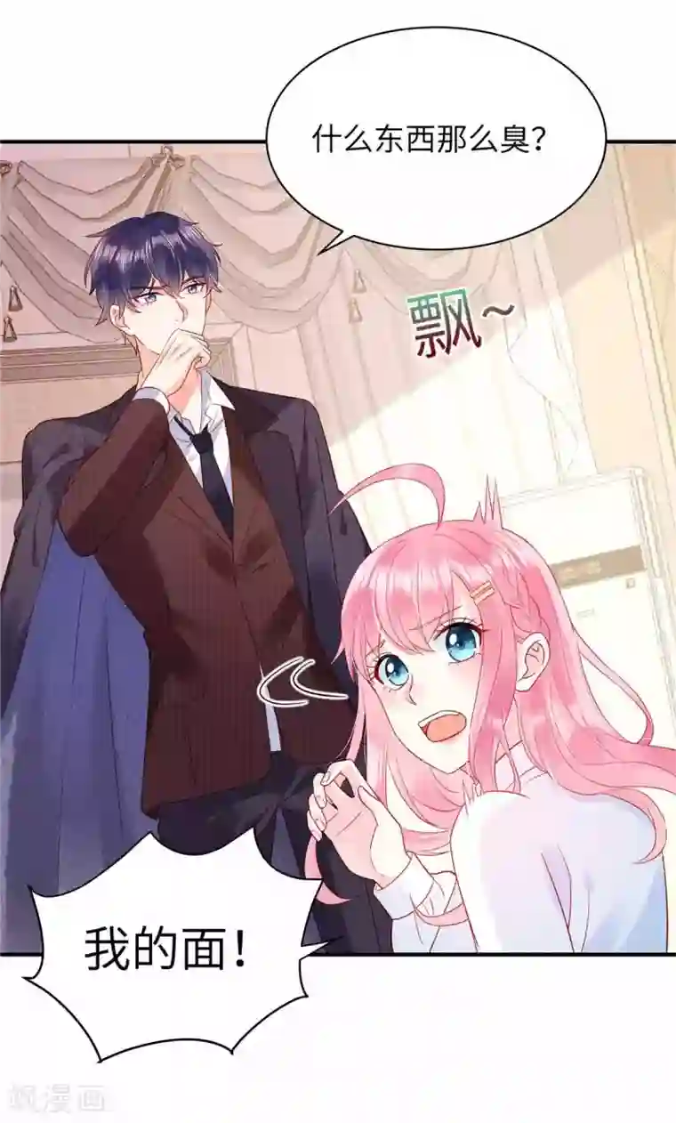 狼总裁的兔小姐第4话 敢睡我，你是第一个！