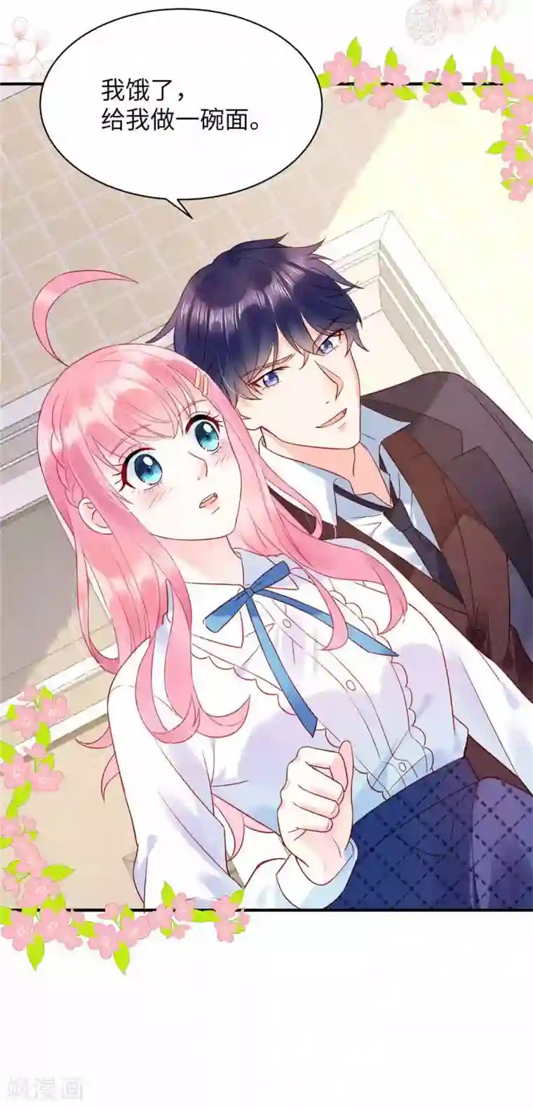 狼总裁的兔小姐第4话 敢睡我，你是第一个！