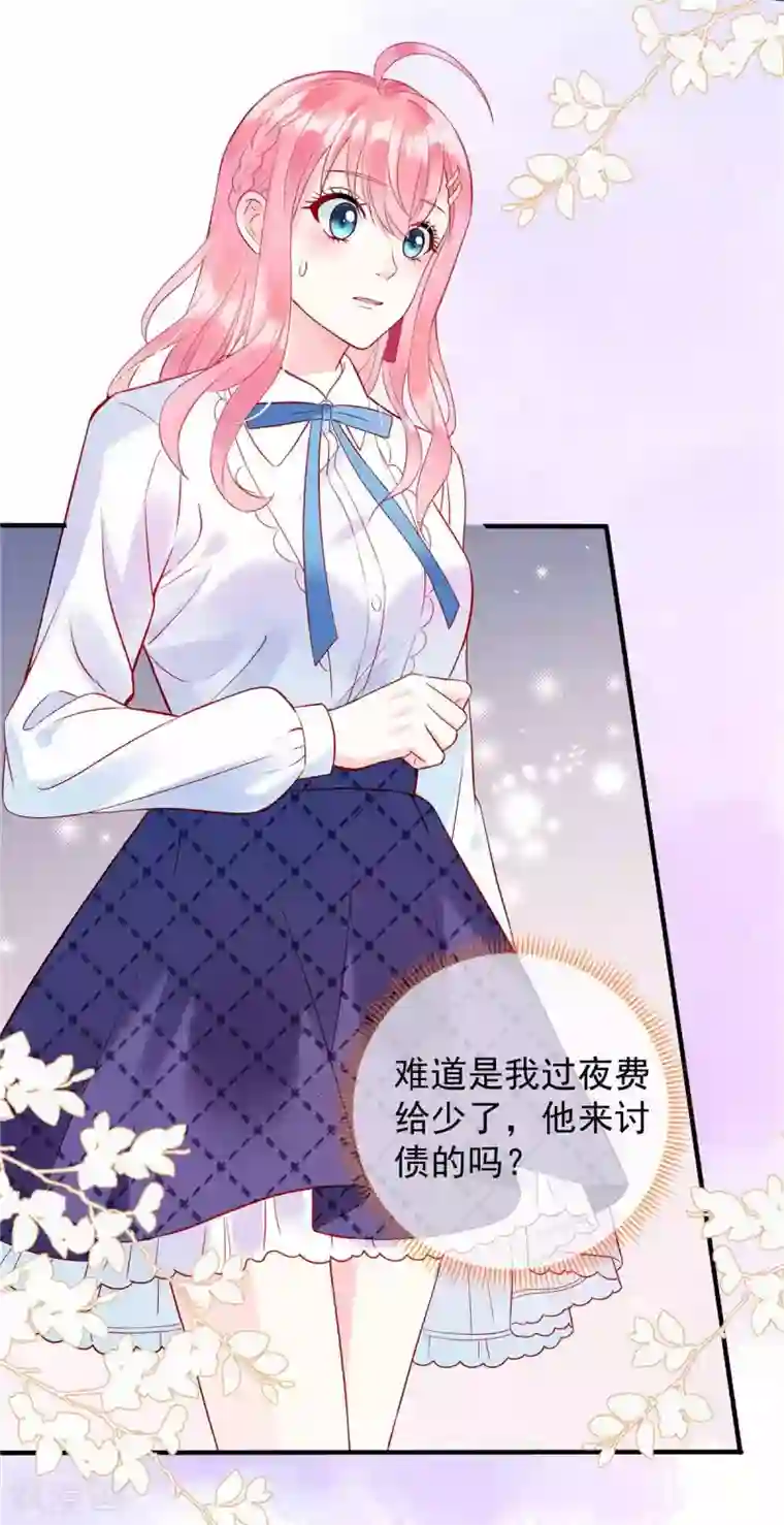 狼总裁的兔小姐第4话 敢睡我，你是第一个！