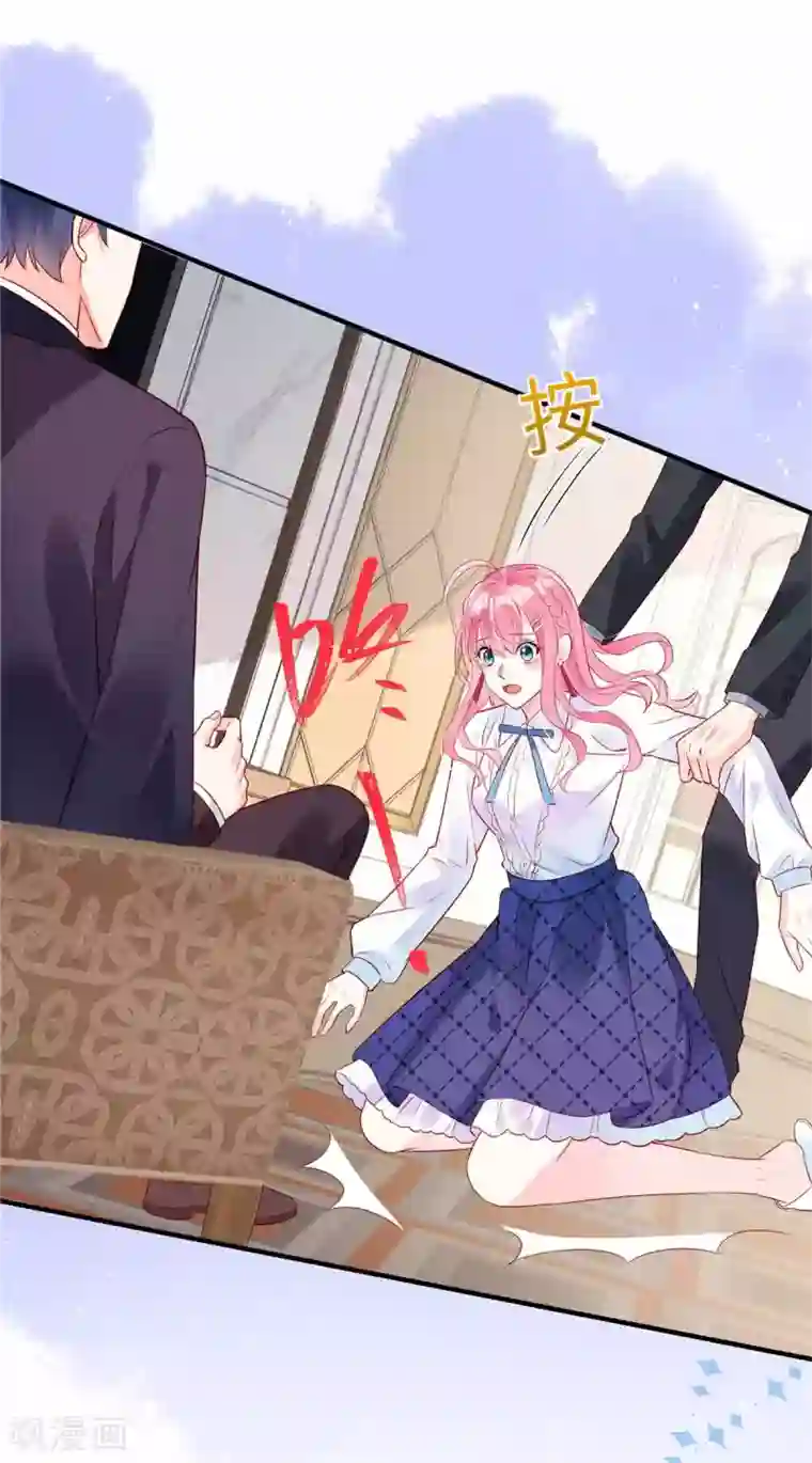 狼总裁的兔小姐第4话 敢睡我，你是第一个！