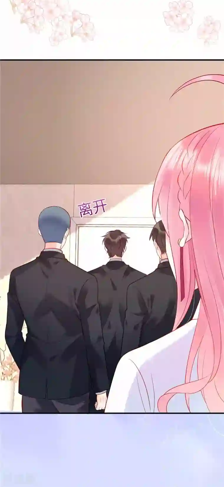 狼总裁的兔小姐第5话 记住我的名字