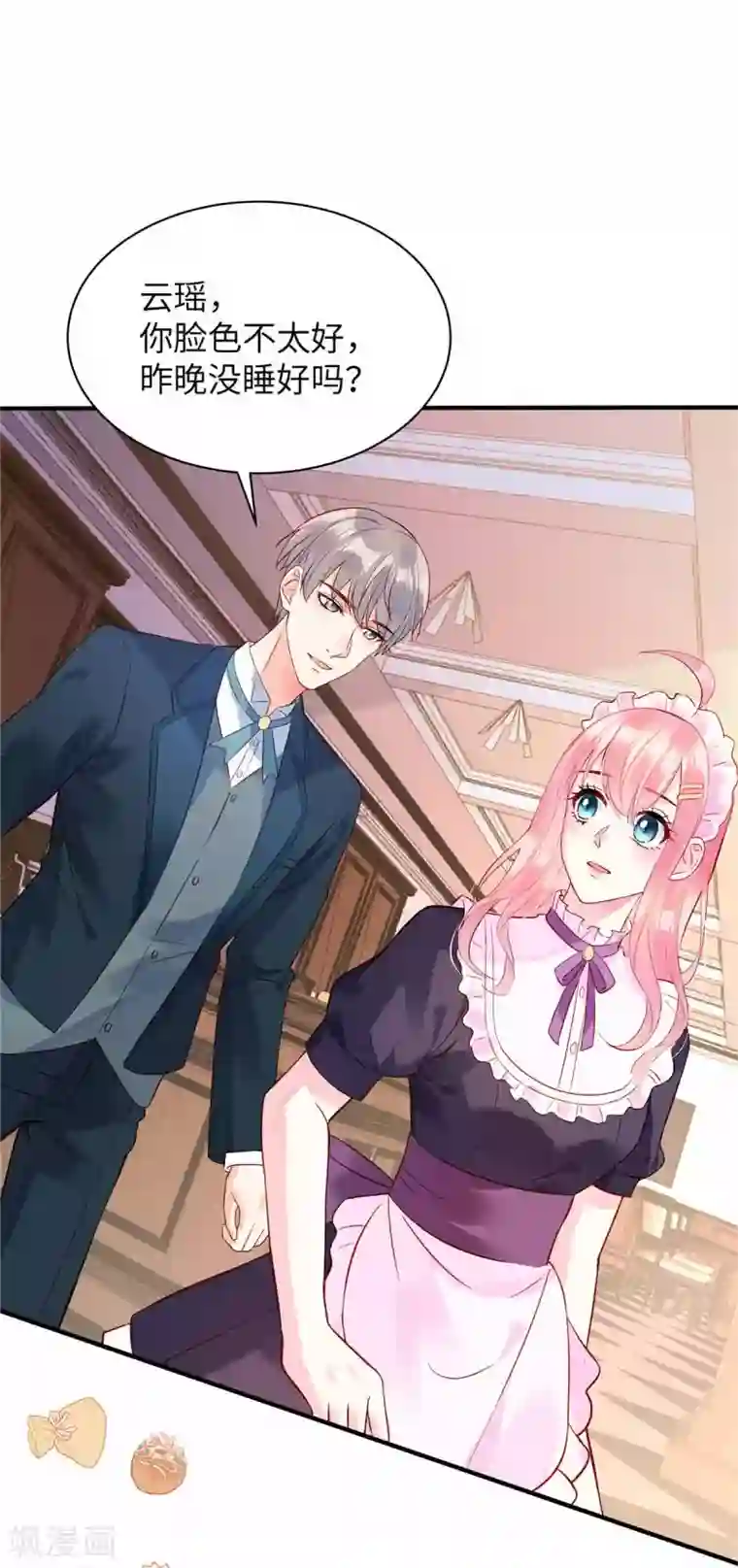 狼总裁的兔小姐第5话 记住我的名字