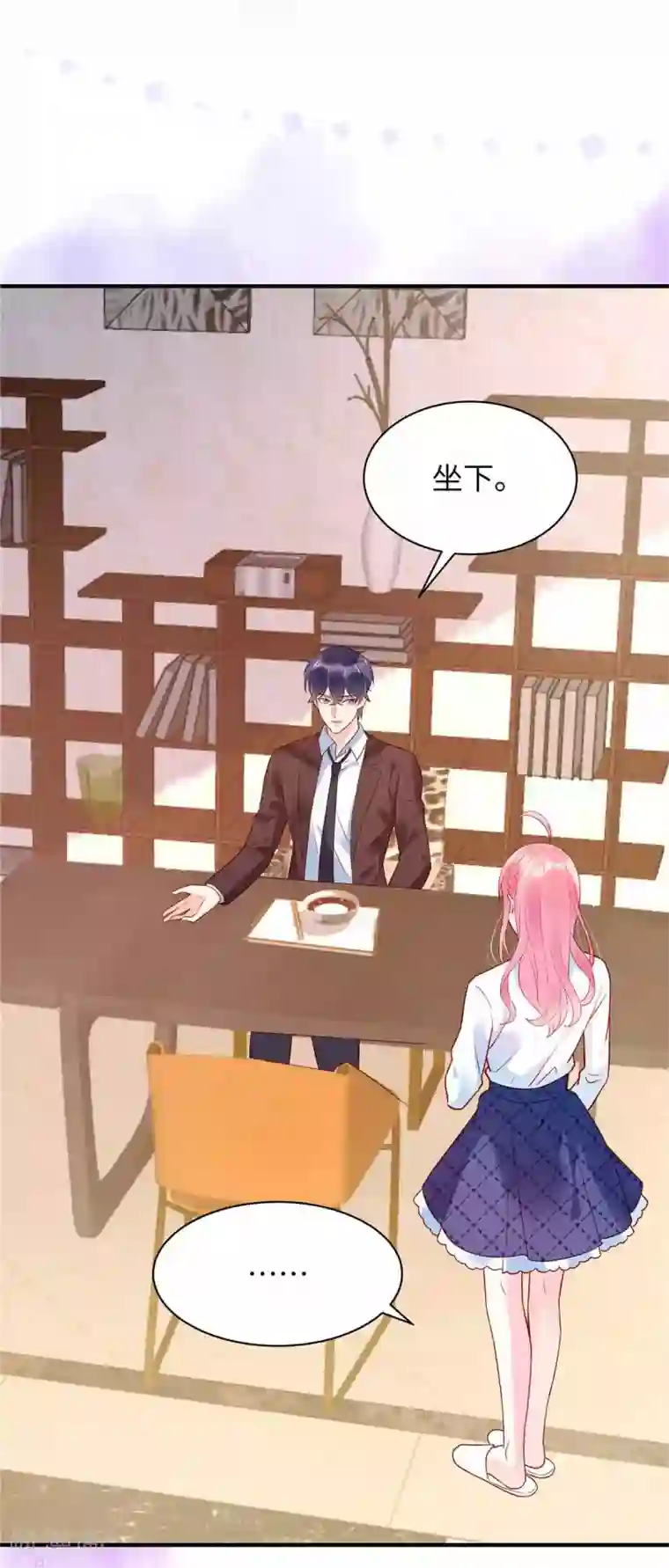 狼总裁的兔小姐第5话 记住我的名字