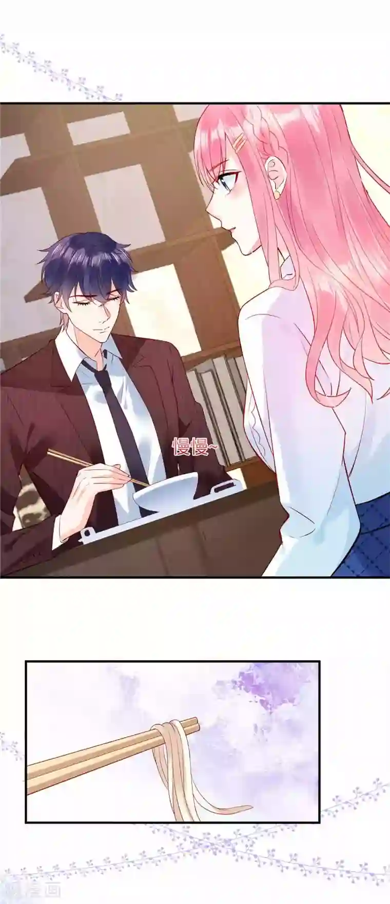 狼总裁的兔小姐第5话 记住我的名字