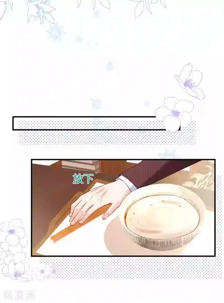 狼总裁的兔小姐第5话 记住我的名字