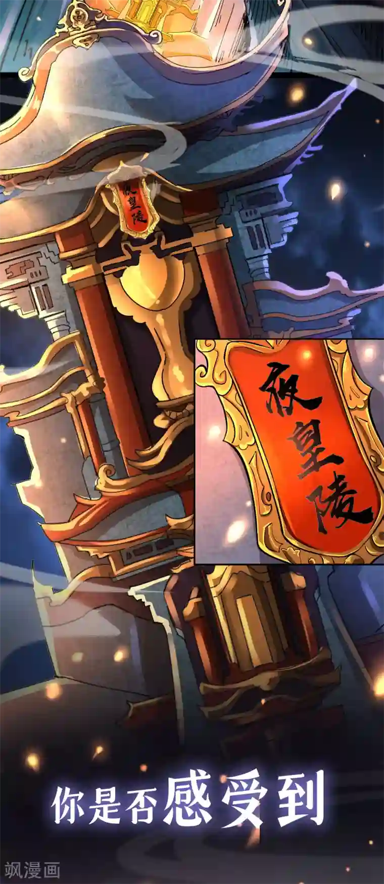 徒弟都是女魔头号外 预告出炉！