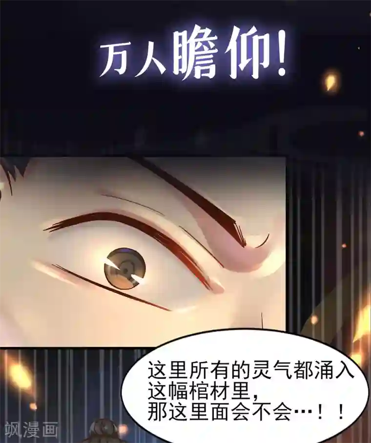 徒弟都是女魔头号外 预告出炉！