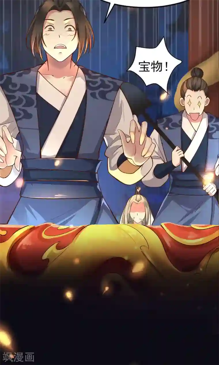 徒弟都是女魔头号外 预告出炉！