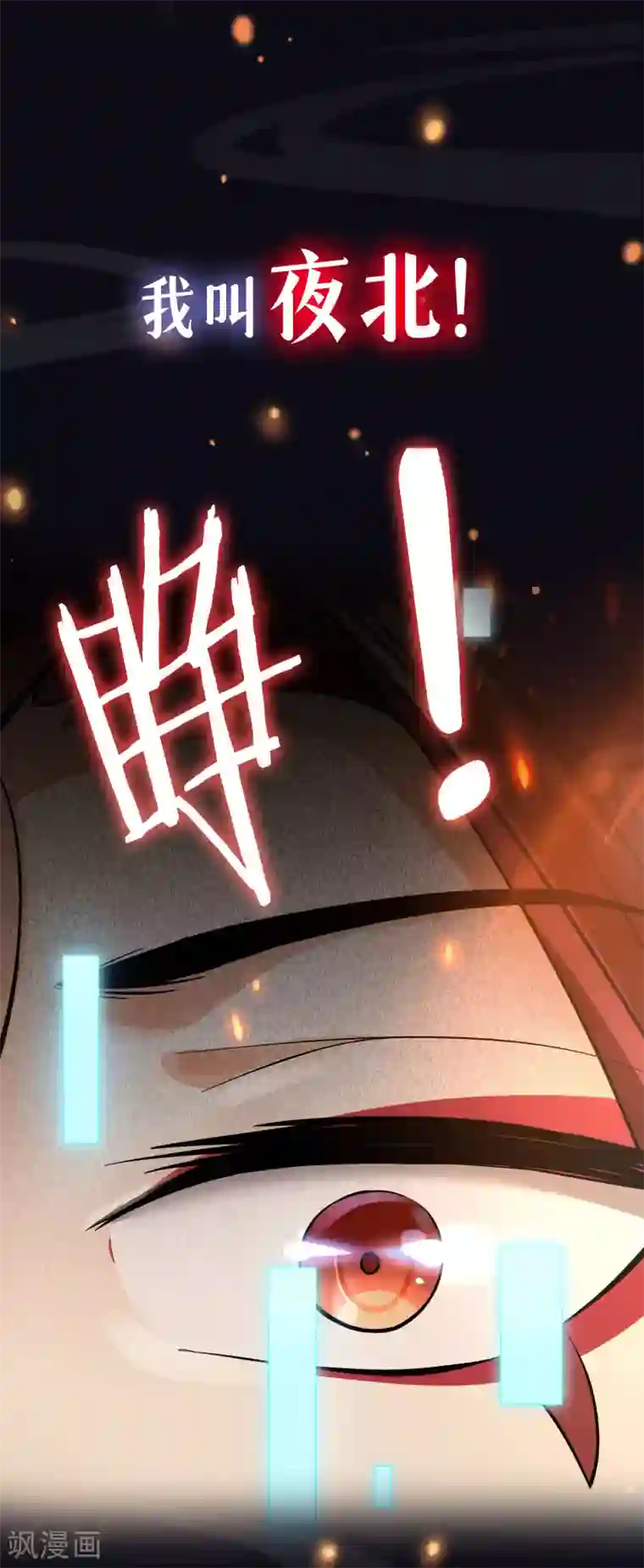 徒弟都是女魔头号外 预告出炉！