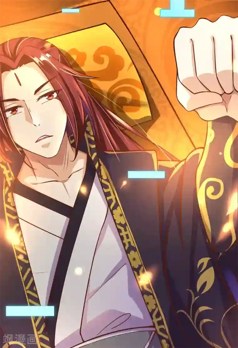 徒弟都是女魔头第1话 唯吾独尊系统激活