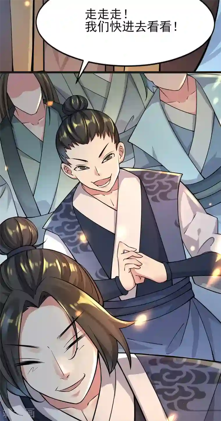 徒弟都是女魔头第1话 唯吾独尊系统激活