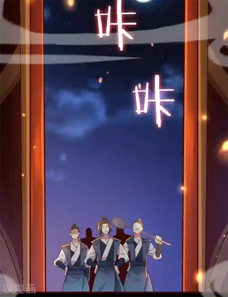 徒弟都是女魔头第1话 唯吾独尊系统激活