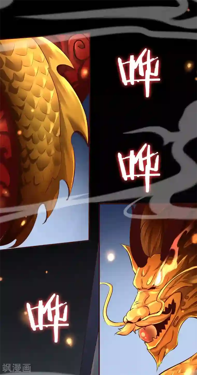 徒弟都是女魔头第1话 唯吾独尊系统激活