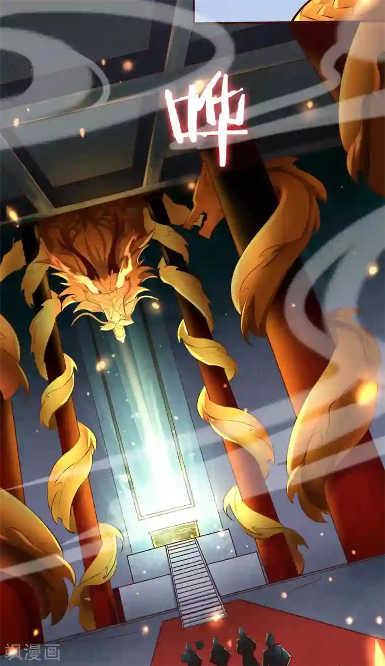 徒弟都是女魔头第1话 唯吾独尊系统激活