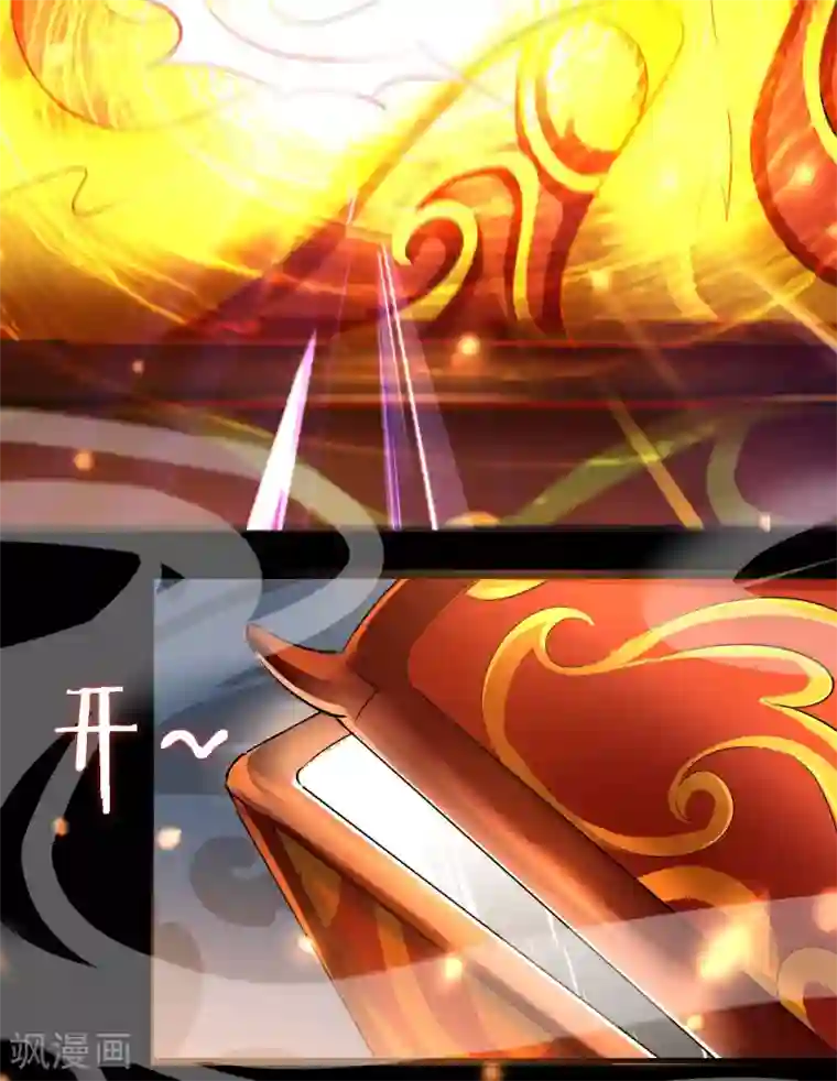 徒弟都是女魔头第1话 唯吾独尊系统激活