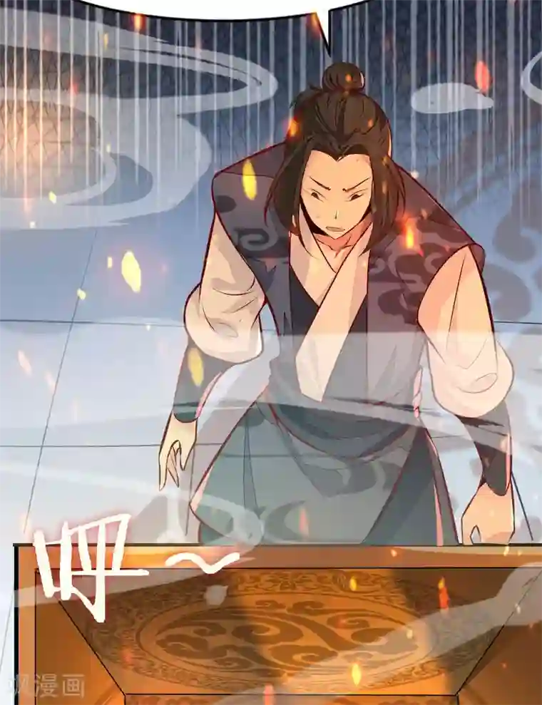 徒弟都是女魔头第1话 唯吾独尊系统激活