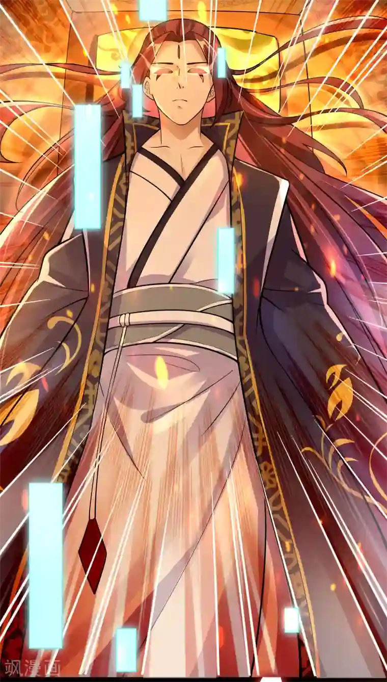 徒弟都是女魔头第1话 唯吾独尊系统激活