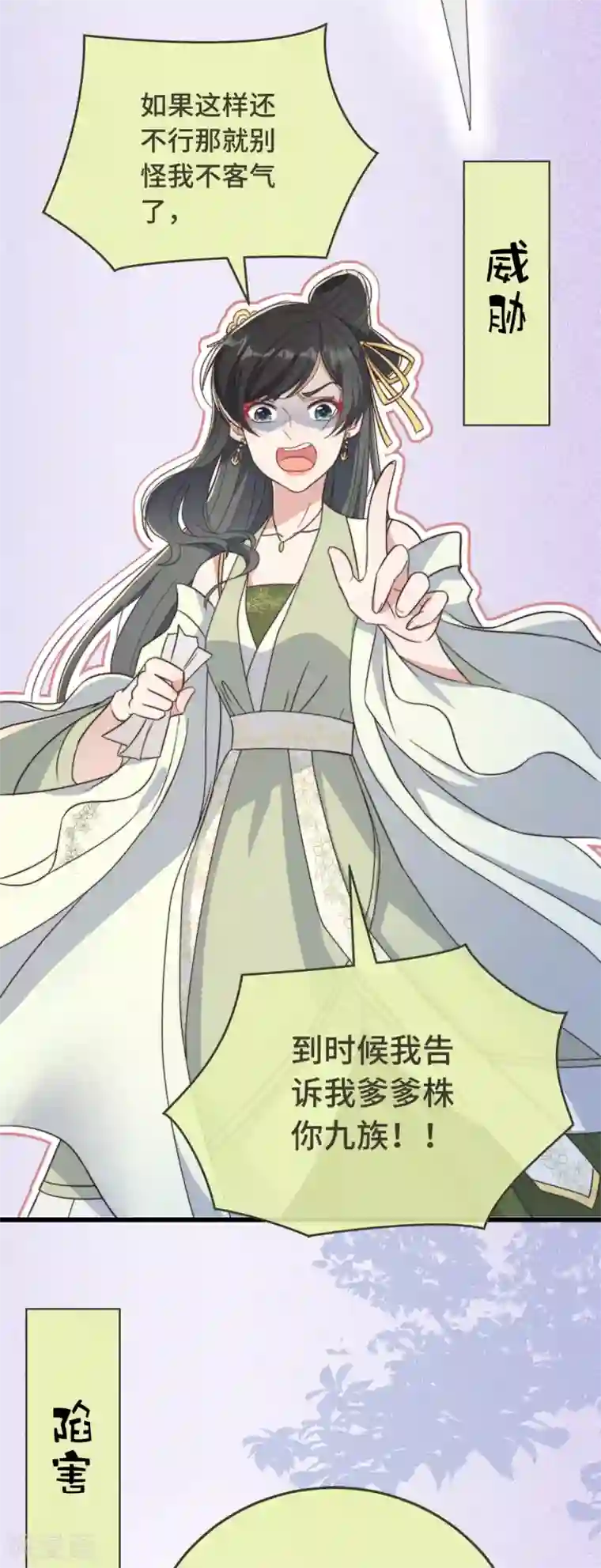 痴汉王爷的宠妻攻略序章 爆娇校花成为古代端水大师？！